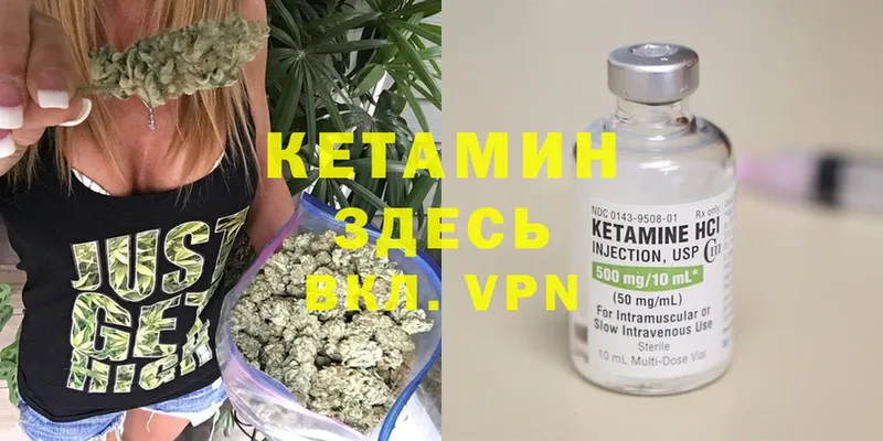 КЕТАМИН VHQ  Никольск 